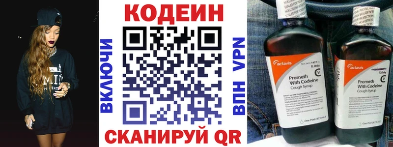 Кодеин напиток Lean (лин)  цены   Ужур 