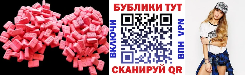 Экстази TESLA  Ужур 