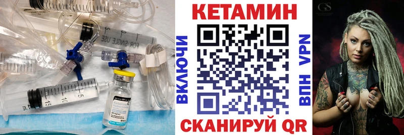 КЕТАМИН VHQ  купить  цена  Ужур 