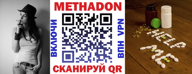 МЕТАДОН VHQ  купить   Ужур 